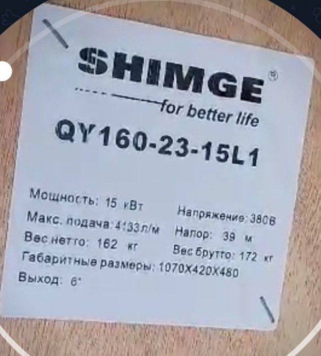 Глубинний сув насос сотилади янги