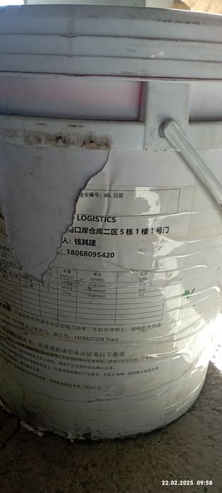 Краска промышленная