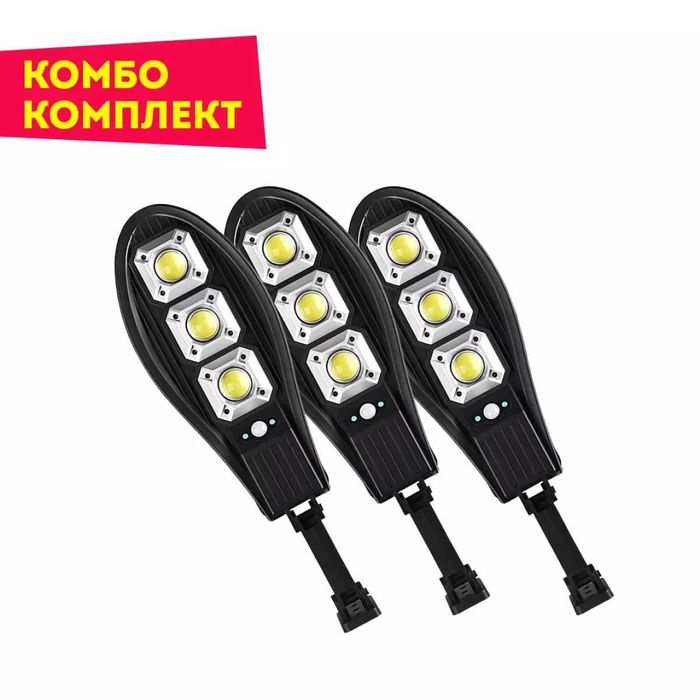 3 Броя Соларна Водоустойчива Лампа 600W със сензор за движение и ДУ