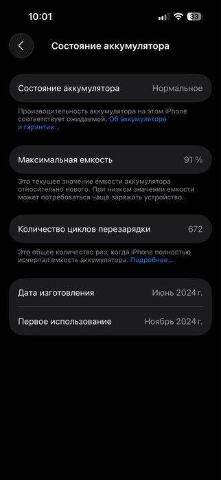 Iphone 16  ultramarine обмен 15 про