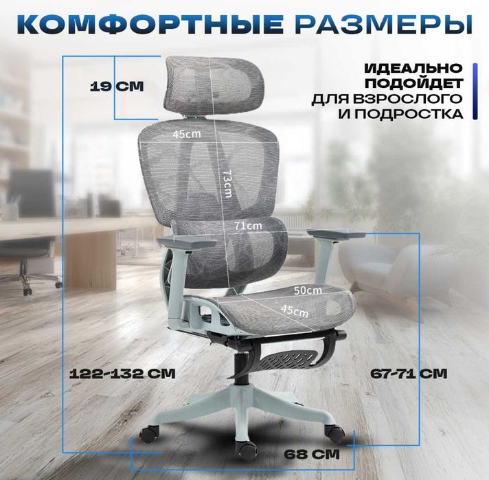 Офисное кресло эргономичное с регулировками 5D