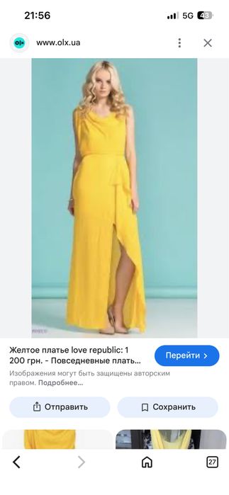 Платье на праздник и на работу