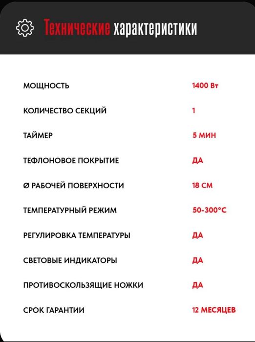 Продам электровафельницу производственную