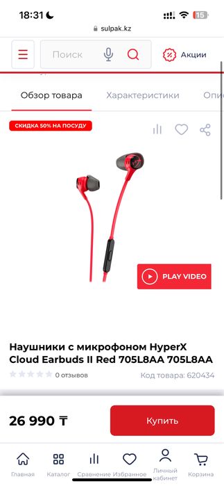 наушники hyperx earbuds 2