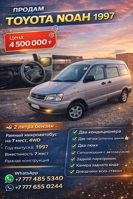 Продам автомобиль