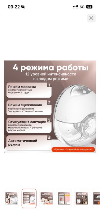 Молокоотсос 30К есть торг