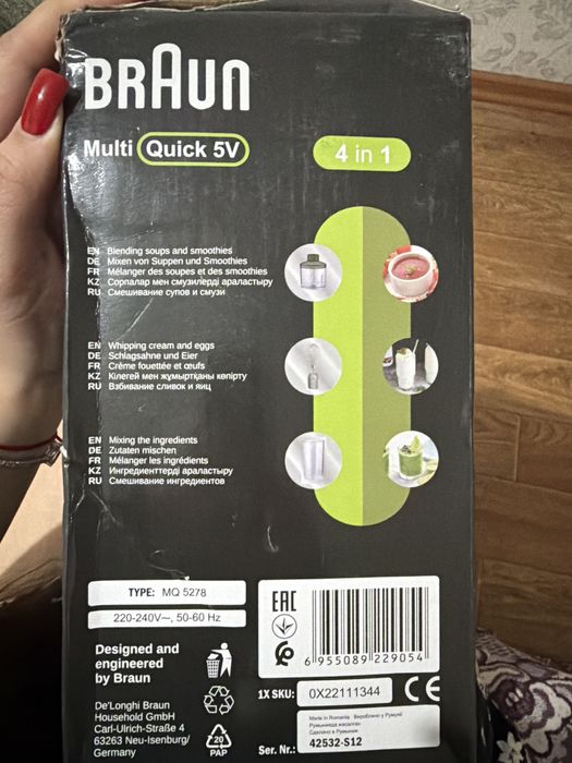 Блендер Braun новый