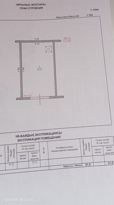 Гараж по Островского