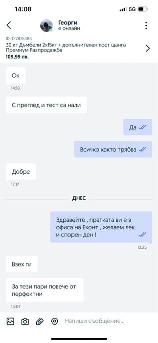 30 кг Дъмбели 2х15кг + 2  лоста прав и крив щанга Премиум Разпродажба