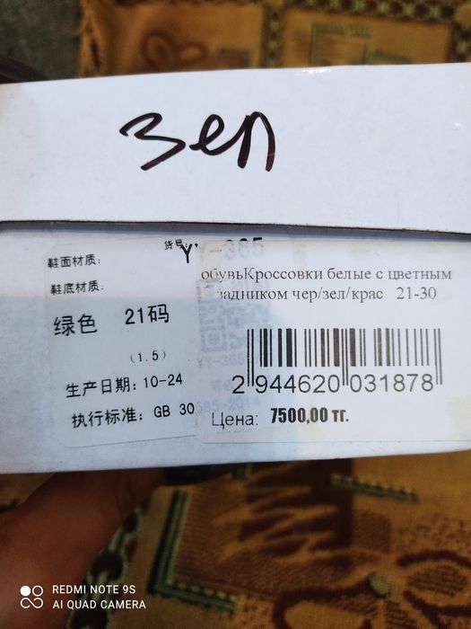 Продам детские кроссовки - мокасины