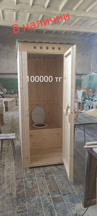 Туалеты деревянные