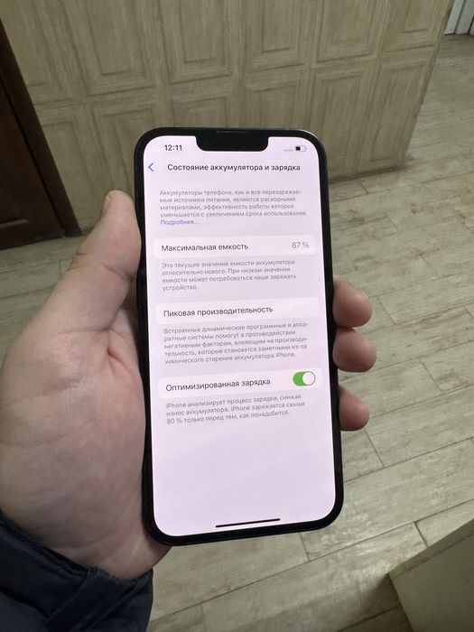 Айфон 13й 128гб 87%
