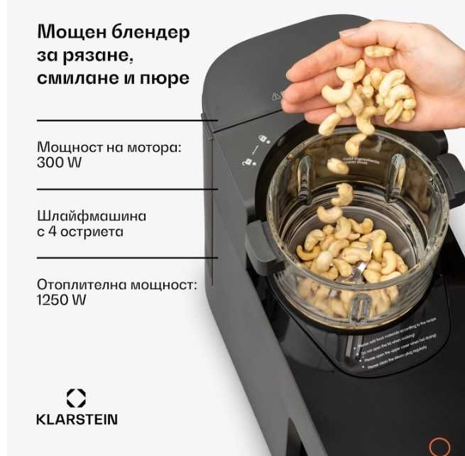 Машина за ядково мляко