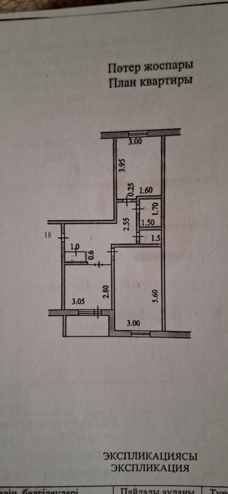 Продаётся квартира