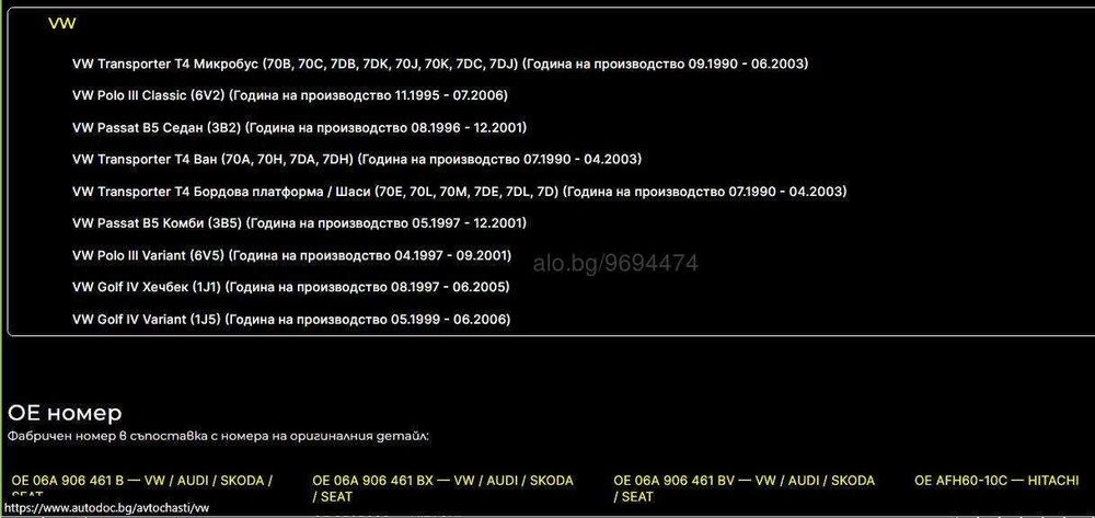 Дебитомер  BREMI