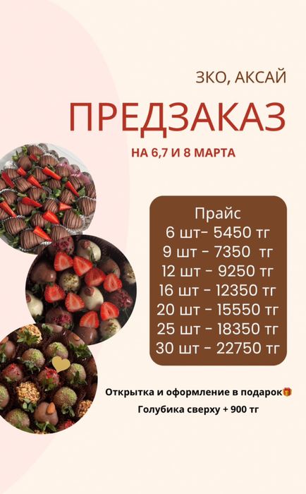 Клубника в шоколаде