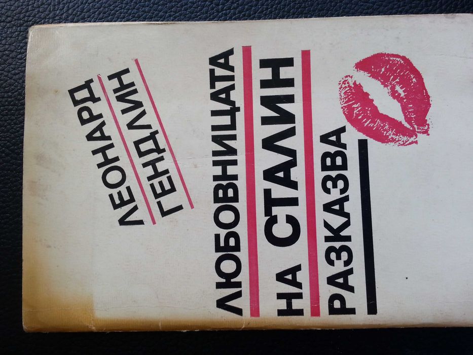 Сталин - 4 книги, Какво казах на цар Борис III за войната и еврейте...