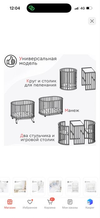 Кровать-трансформер tomix