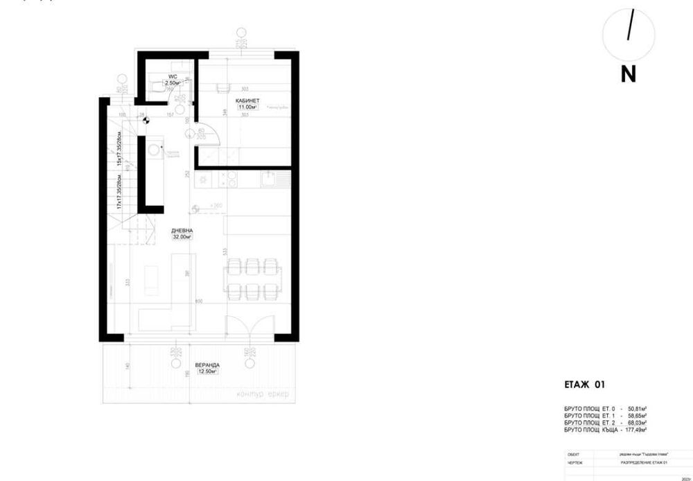 Продава се Къща в София, Бояна - 178 кв.м за 2585 €/кв.м - Снимка #3