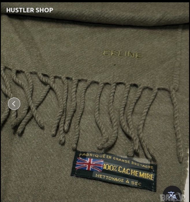 Дамски шал CELINE 100% CACHEMIRE