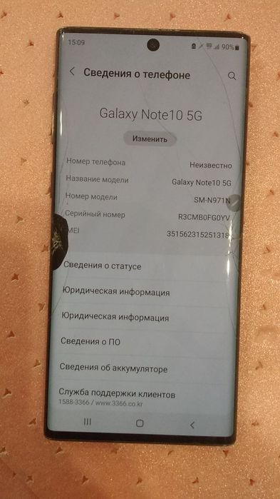 Самсунг нот 10 5g, 256 GB