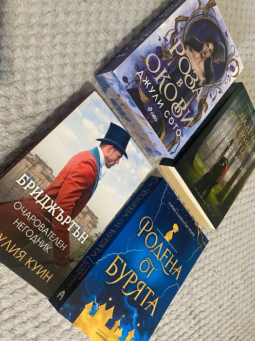 Романтични и Фентъзи романи