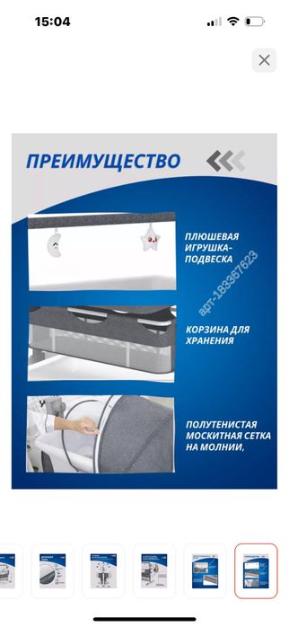 Детский манеж электронный музыкальный