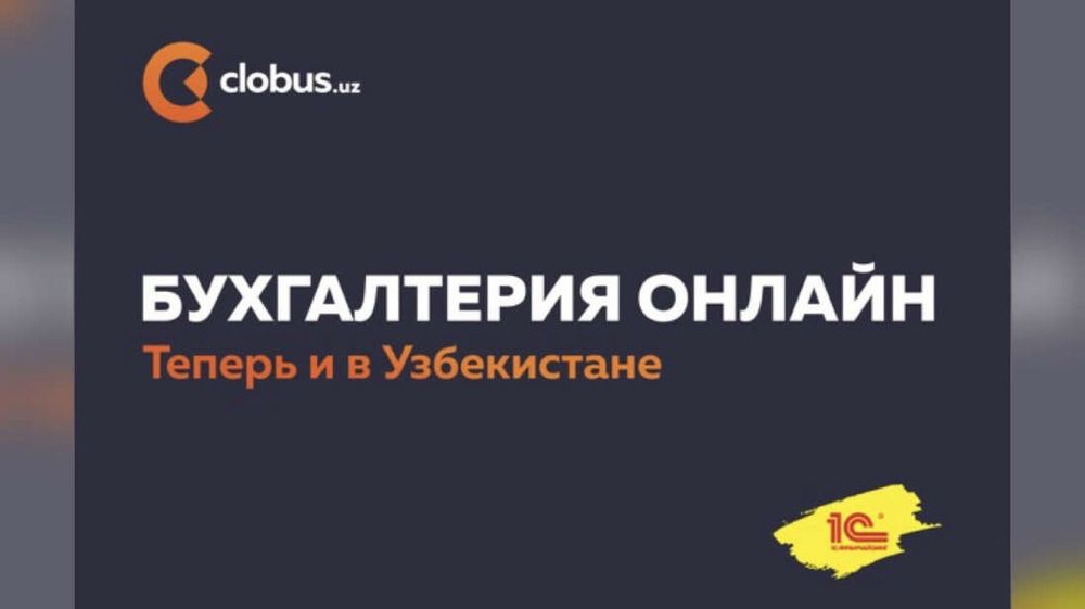 Бухгалтерия буйича сифатли хизмат