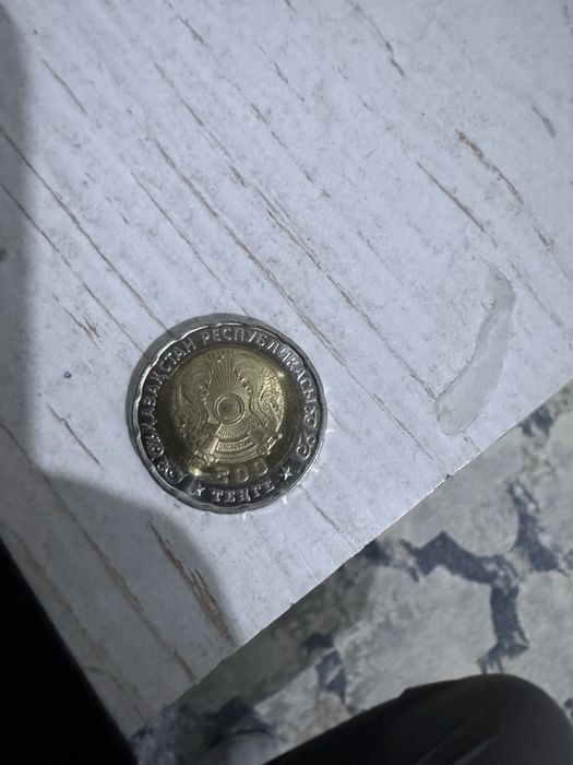 Коллекционная монета