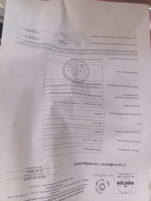 Продам крановые весы 10 тонн