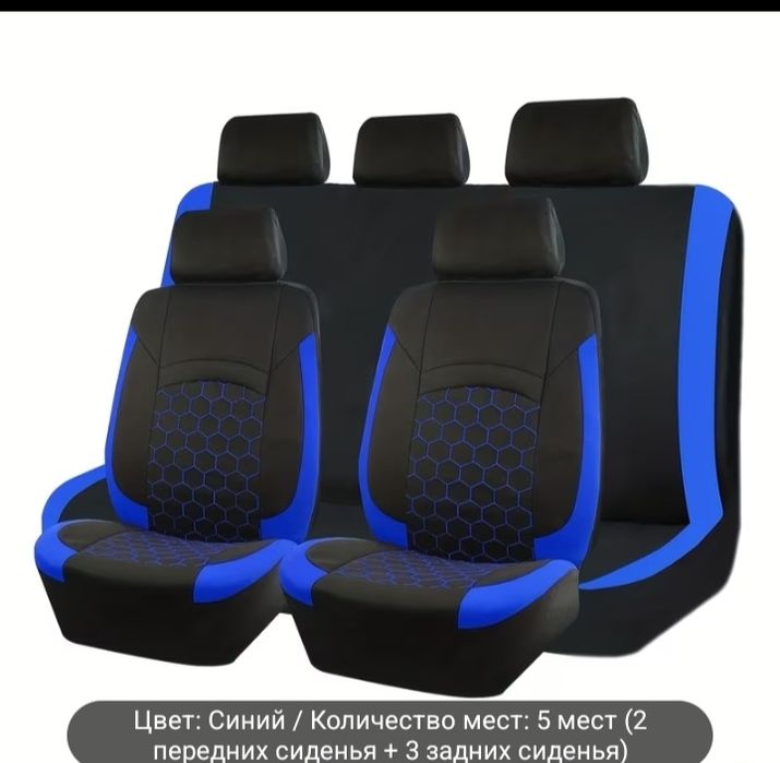 Продам накидку для авто.