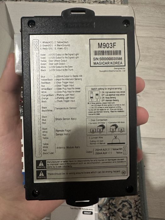 авто автосигнализацию MAGICAR