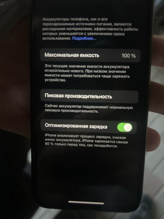 Айфон X