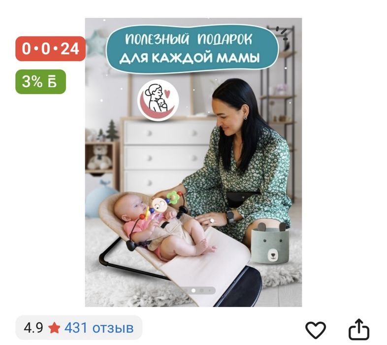 Шезлонг детский шезлонг