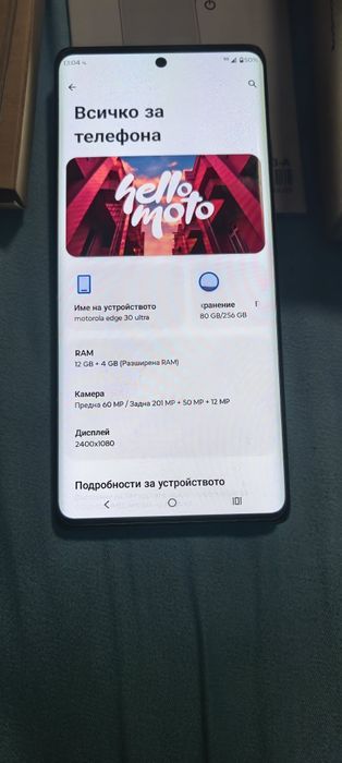 Motorola edge30-ultra