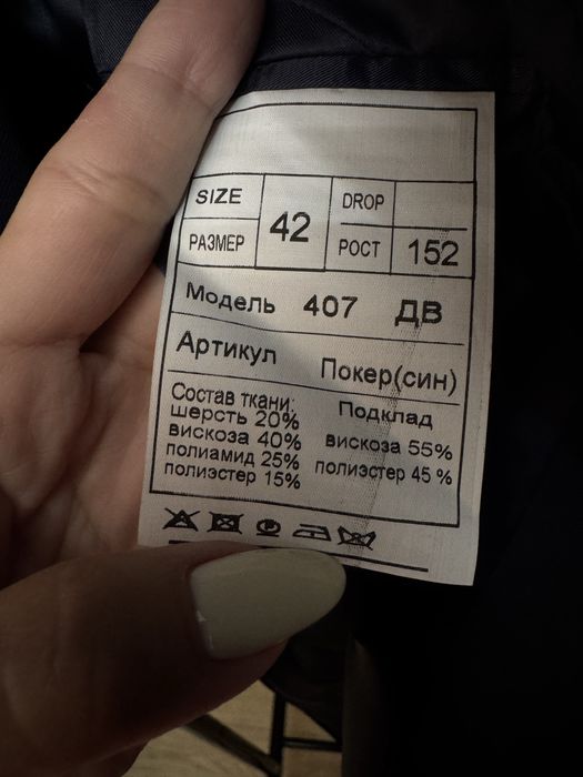 Школьные костюмы, 7000