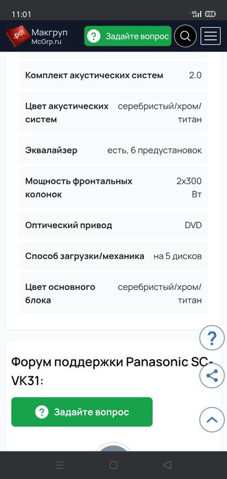 Panasonic cd stereo system (муз центр)