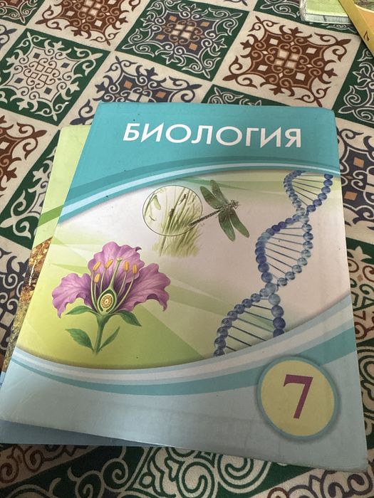 Киниги 7 класса