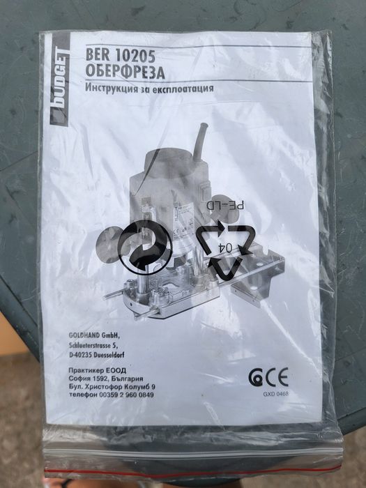 Оберфреза Budget