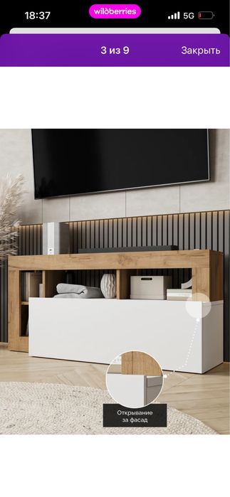 Тумба  под телевизор (новая)