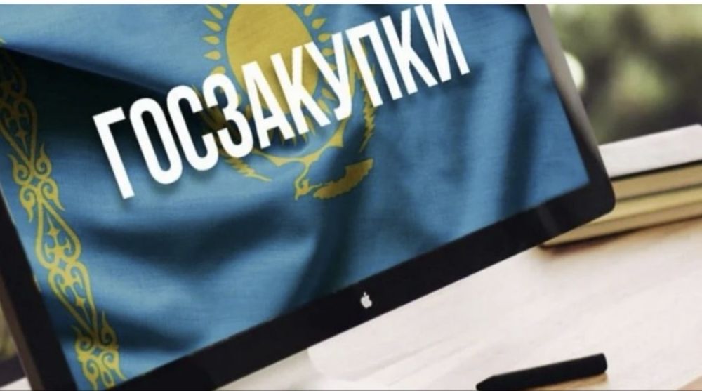 Госзакупки, Самрук, tizilim.