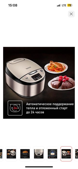 мультиварка tefal, кошеварка