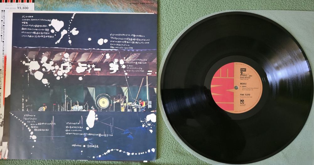 Pink Floyd - Meddle 1974 - japan press