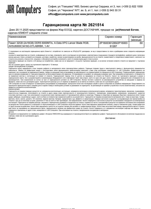 Заявена! DDR5 Adata XPG Lancer Blade 32GB (2x16GB) RGB