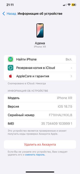 Продам телефон!!