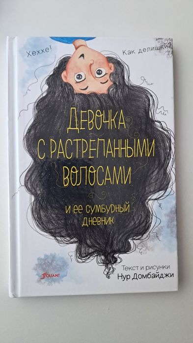 Книги для подростков