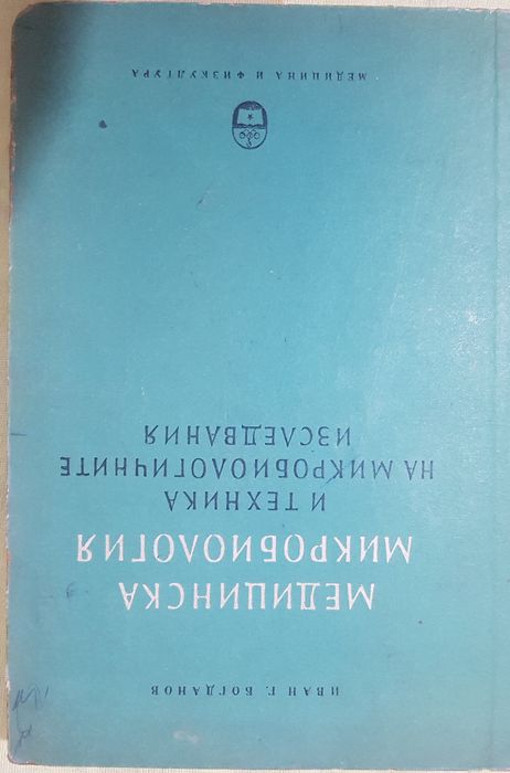 Учебници по медицина - акушерство, гинекология, нефрити, епилепсия