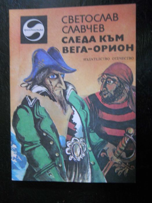 книги - библиотека "Фантастика"