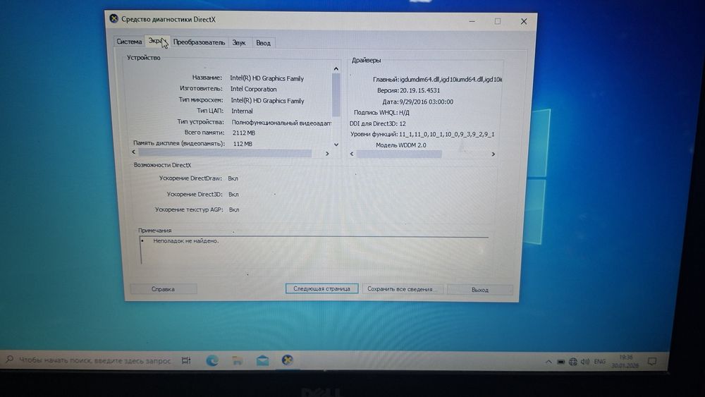 Ноутбук Dell Inspiron 3542
