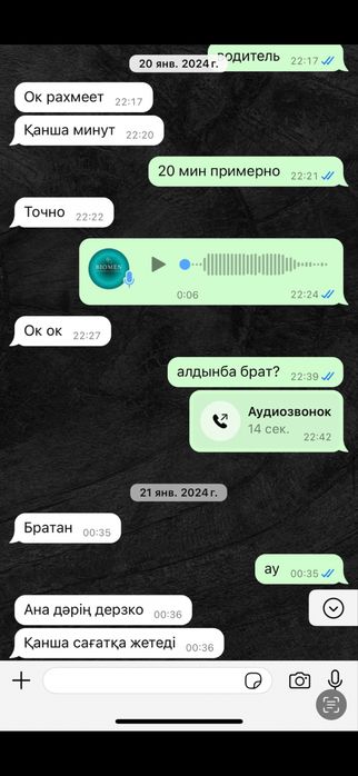 BULL для мужчин в наличии